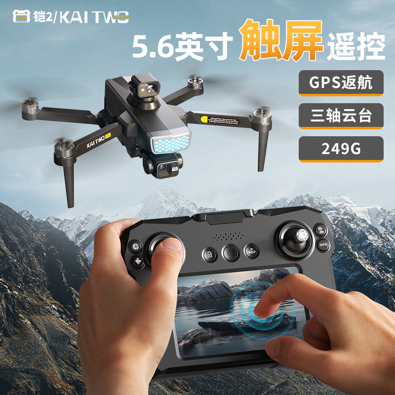 Drone GPS Kaitwo avec cardan 3 - Drone Gps Mount avis et prix