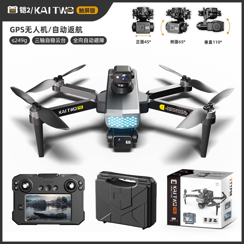 Drone GPS Kaitwo avec cardan 3 - Drone Gps Mount avis et prix